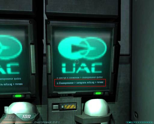Doom 3 - Easter Eggs